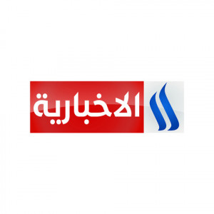 Al Iraqiya TV (العراقية) 