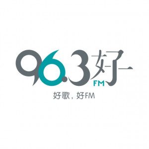 96.3好FM