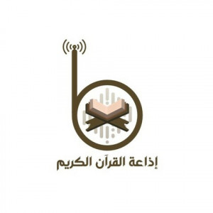 AlQuran AlKareem Radio